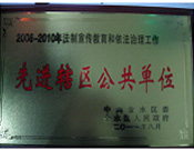 2011年11月24日，金水區人民政府表彰2006年—2010年法制宣傳教育和依法治理工作優秀單位，建業城市花園喜獲“先進轄區公共單位”稱號。